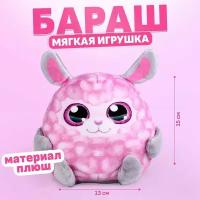 Мягкая игрушка "Бараш"