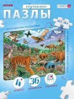 Пазлы для детей Larsen "Животные Сибири и Дальнего Востока", 36 элементов, FH39
