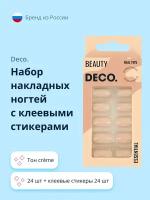 Набор накладных ногтей DECO. ESSENTIAL creme (24 шт + клеевые стикеры 24 шт)