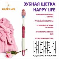 Зубная щетка Happy Life розовая medium