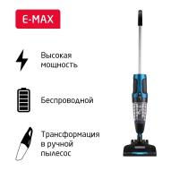 Пылесос Arnica E-MAX ET11201