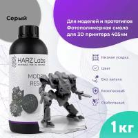 Фотополимер HARZ LABS Model для 3D принтеров LCD/DLP 1 л Серый