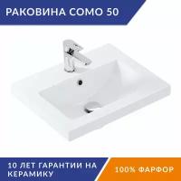 Раковина мебельная прямоугольная Cersanit COMO 50 S-UM-COM50/1-w