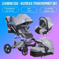 Детская коляска - трансформер с автолюлькой Luxmom 558 3в1, серый