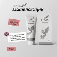 Заживляющий гель FENIX для кожи от ожогов и ран, от синяков и ушибов, от прыщей, пантенол