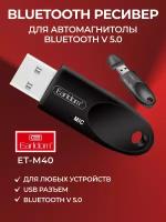 Earldom Адаптер usb bluetooth для автомагнитолы