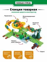 Железная дорога Голубая стрела Станция товарная