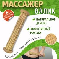 Массажный "Валик" Тимбэ Продакшен МА5102, с шипами