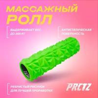 Массажный ролл PRCTZ EVA FOAM ROLLER, 46см PR4502