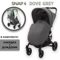 Прогулочная коляска Valco Baby Snap 4, Dove Grey, накидка + дождевик в комплекте