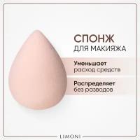 LIMONI Cпонж для макияжа бежевый, Limoni