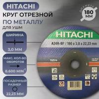 Круг отрезной HITACHI для металла