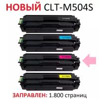 Картридж для Samsung CLP-415N CLP-415NW CLX-4195FN CLX-4195FW Xpress SL-C1810W SL-C1860FW CLT-M504S Magenta пурпурный (1.800 страниц) - Uniton