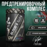 DY Nutrition BLOOD&GUTS 380g (Bubble Gum), Предтренировочный комплекс, Стимулятор, Предтрен 20 порций, 380 грамм