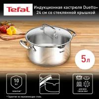 Кастрюля 24 (4,7 l) DUETTO+