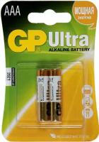 Батарейки алкалиновые GP GP24AU-2UE2 Ultra Alkaline AAA LR03 1,5В 2шт