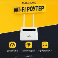 Роутер 4G LTE WI-FI с сим картой