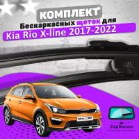 Комплект щеток стеклоочистителя LAVR для Kia Rio X-line 2017-2022 (600 и 400 мм) / Дворники киа рио икслайн