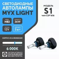 Светодиодные лампы для автомобиля MYX S1 цоколь HB3(9005) с напряжением 12V и мощностью 36 W на две лампы, чип CSP 1616 температура цвета 6000K, цена за 2шт