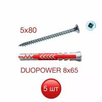 Дюбель нейлоновый DUOPOWER 8х65 с шурупом