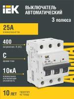 Автоматический выключатель IEK M10N C 10kA 25 А