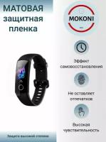 Гидрогелевая защитная пленка для смарт-часов Honor Watch Band 5i / Хонор Вотч Бэнд 5i с эффектом самовосстановления (3 шт) - Матовые