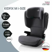 Автокресло группа 2/3 (15-36 кг) Britax Roemer KidFix M i-Size, Storm Grey