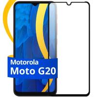 Полноэкранное защитное стекло на телефон Motorola Moto G20 / Противоударное стекло для смартфона Моторола Мото Г20 с олеофобным покрытием