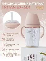 Поильник детский TGM Rice Grain Tritan 240 мл, coral pink