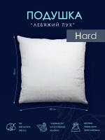 Подушка лебяжий пух 70х70 для мужчин HARD Хлопковый Мир подушка в тике на молнии