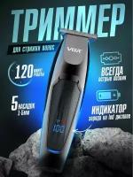 Машинка для стрижки бороды и усов V070IPRO/триммер для волос/чёрный