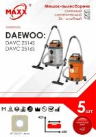 Мешки сменные 5 шт. для пылесоса DAEWOO DAVC 2514S, DAVC 2516S