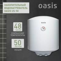 Водонагреватель накопительный Oasis US-50