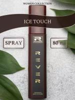 L258/Rever Parfum/Collection for women/ICE TOUCH/80 мл