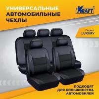 Чехлы универсальные на автомобильные сиденья, комплект "LUXURY", экокожа, черные