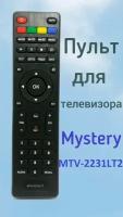 Пульт для телевизора Mystery MTV-2231LT2