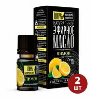 Эфирное масло "Крымские масла" лимон, 5 мл, 2 шт