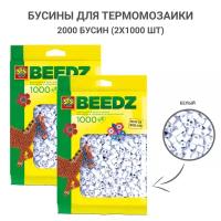 Бусины для термомозаики SES Creative 2000 шт (2х1000шт) белые, 5 лет+