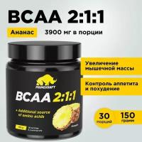 Аминокислоты PRIMEKRAFT BCAA 2:1:1 (БЦАА) со вкусом "Ананас, 150 г (30 порций)