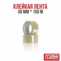 Клейкая лента 50мм х 150м 45мкм HOWARD