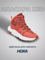 Ботинки HOKA