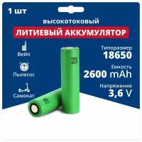 Аккумулятор li ion 18650 Sony Murata Li-ion US18650VTC5 (3,6 V, 2,6 Ah, 20 A) аккумуляторная батарейка