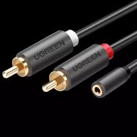 Аудиокабель UGREEN AV102 (10588) 3.5mm Female to 2 RCA Male Audio Cable. Длина: 1м. Цвет: серый