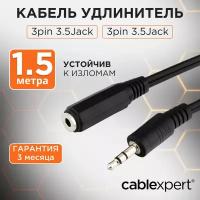 Удлинитель Cablexpert mini Jack 3.5 mm - mini Jack 3.5 mm (CCA-423), 1.5 м, черный