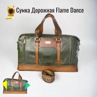 Сумка дорожная FlameDanceЦветЗеленый, 28 л, 18х30х52 см, ручная кладь, зеленый