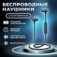 Наушники беспроводные Bluetooth 5.0 на магнитах с микрофоном, AMFOX, AM5, игровая гарнитура для телефона, для смартфона Android, для спорта, черный