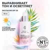 Yves Rocher Эмульсия для Осветления Кожи SPF 30