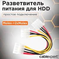 Разветвитель питания Cablexpert CC-PSU-1