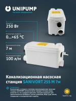 Канализационная насосная станция SANIVORT 255 M (7м)