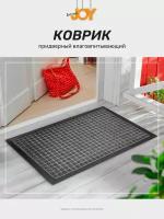 Коврик придверный Люкс серый 60X90 см